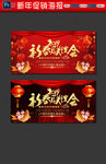 2019年终大促销展板设计