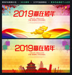 企业年会