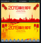 年会背景