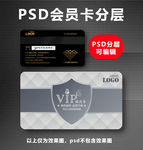 vip卡