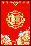 婚礼舞台背景