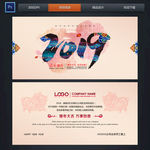2019贺卡