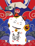 招财猫