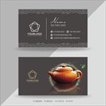 茶名片