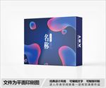 包装盒设计