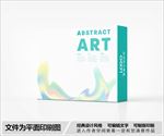 简约包装盒设计