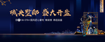 蓝色线条地产户外