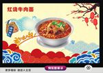 红烧牛肉面