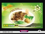 营养牛肉面