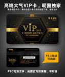 金色VIP卡