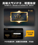 金色VIP卡