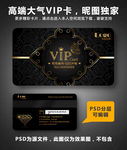 VIP卡