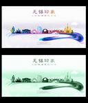 无锡