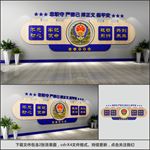 警营文化墙