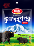 风干牛肉