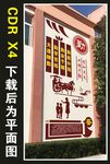 勤学文化墙
