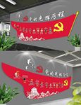 党员之家