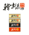 商标 LOGO