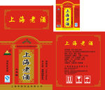 亭联上海老酒