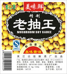 老抽王