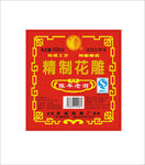 精制花雕
