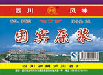 国宾原浆
