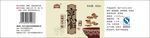 烹饪料酒