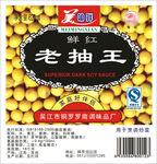 恒舟老抽王