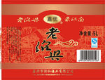 老绍兴