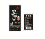 黑糯米花雕