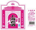 上海老酒