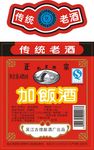 加饭酒