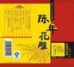 陈年花雕