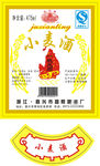 小麦酒