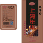 上海年华