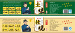 老舅爷土烧