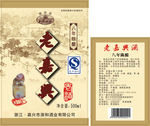 老嘉兴