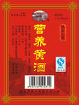营养黄酒