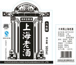 上海老酒