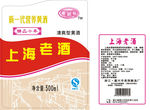 上海老酒