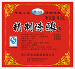 香月居精制陈酿