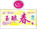 玉源液