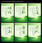 公司标语
