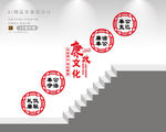 廉政文化