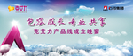石药 克艾力 产品晚会