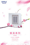 单风暖 集成吊灯
