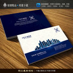 房地产名片楼盘名片