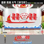 讲习所