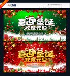 圣诞元旦
