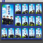 公安文化墙